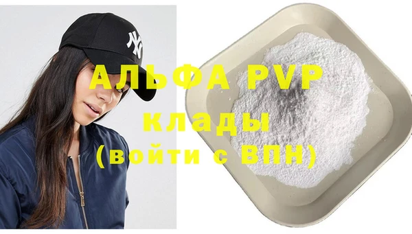 мяу мяу кристалл Дмитровск