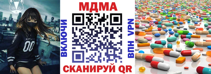 Купить закладки  Скопин  МДМА Molly 