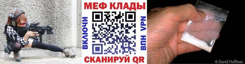 Купить где  Скопин  МЯУ-МЯУ кристаллы 