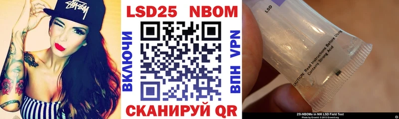 Марки N-bome 1500мкг  Купить  Скопин 